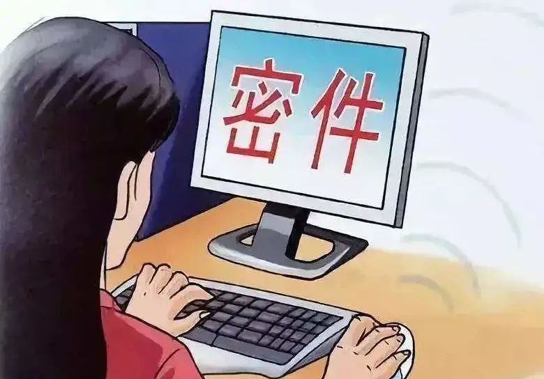 【保密宣传月】违法泄密应负什么法律责任？