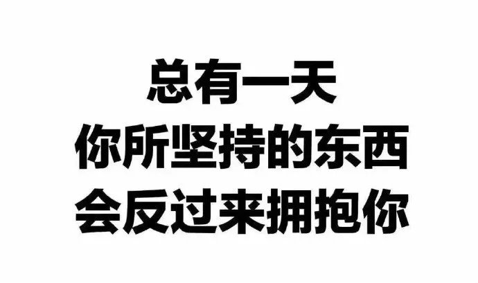 7月28日 早安 |新的一天，坚持做更好的人