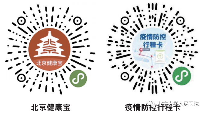 关注！北京大学人民医院综合服务厅启用！