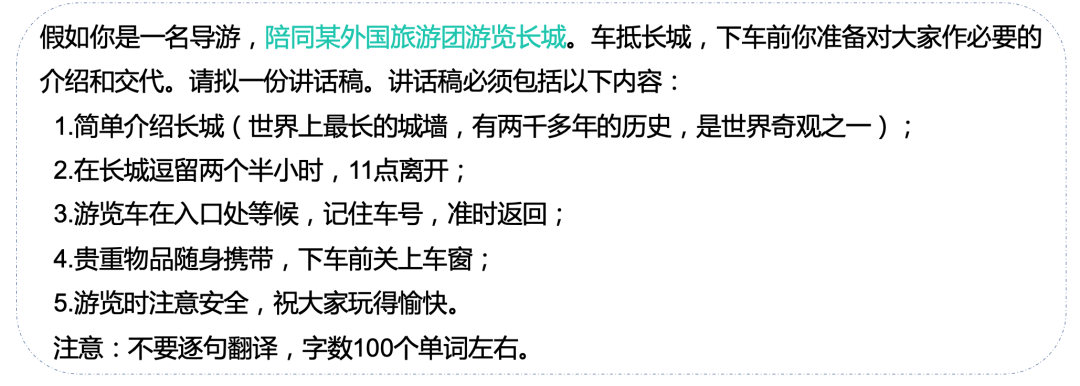 「英语作文·万能模版」只用一个句型，能写所有景点介绍