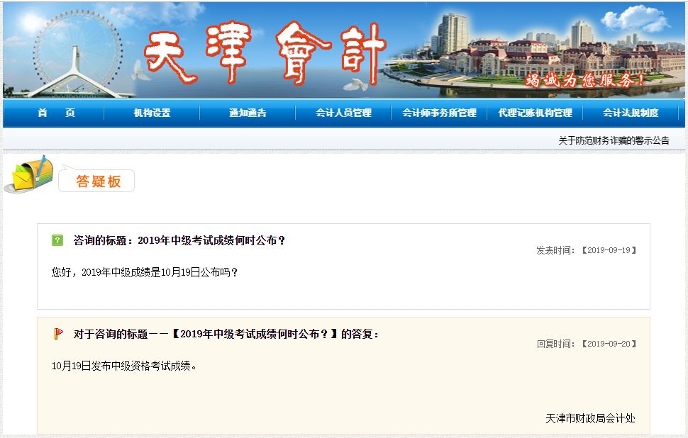 中级会计成绩！48小时查分