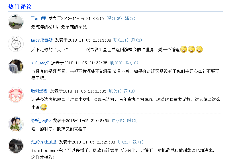 央視為什么又轉播歐冠了（央視要播歐冠，《冠軍歐洲》也回來了！德甲意甲還會遠嗎？）