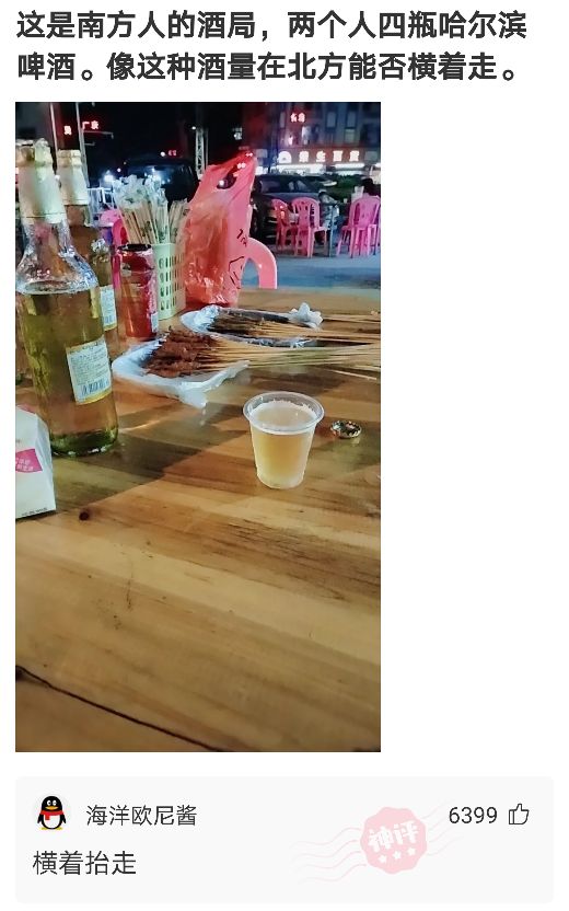 搞笑神评！这个藏头诗你能看出多少内涵
