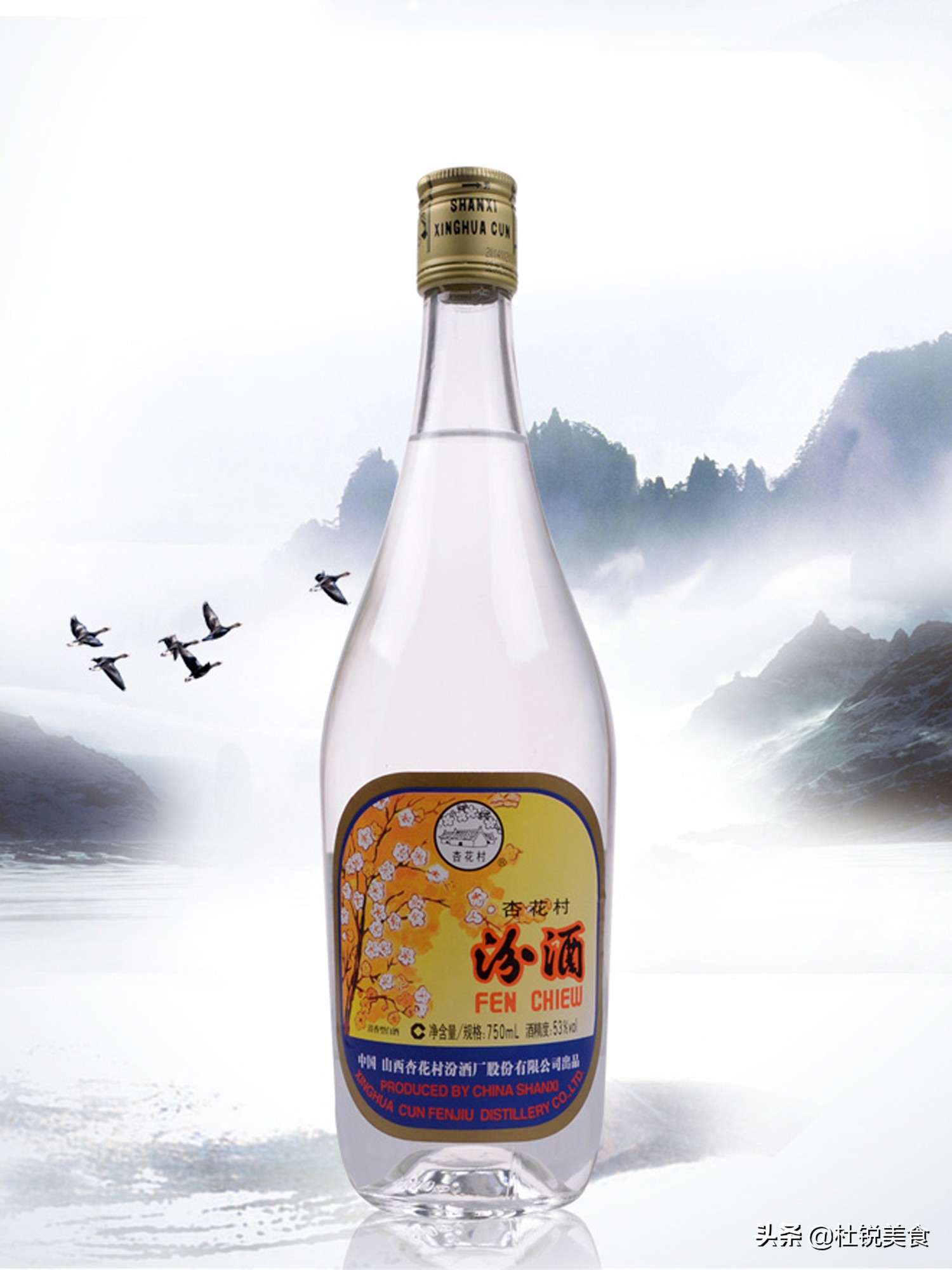 出口汾酒53度价格(5种玻瓶汾酒) - 价格百科