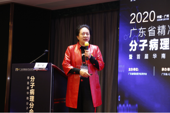 开辟病理新领域，广东率先成立首个分子病理专业合作平台