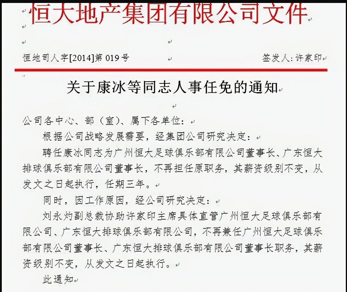 将由郑智出任总经理(任命郑智当总经理，许老板打破恒大用人规矩！十年间，球迷记住的恒大老总只有刘永灼，他会否重新出山？)