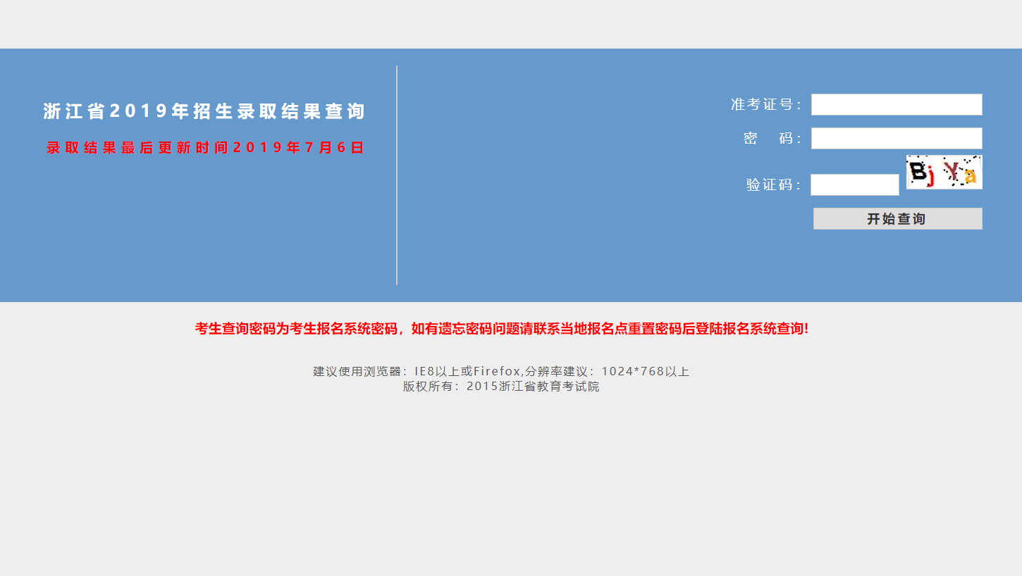 收藏，全国各省份2019年高考录取结果查询入口汇总，你准备好了吗