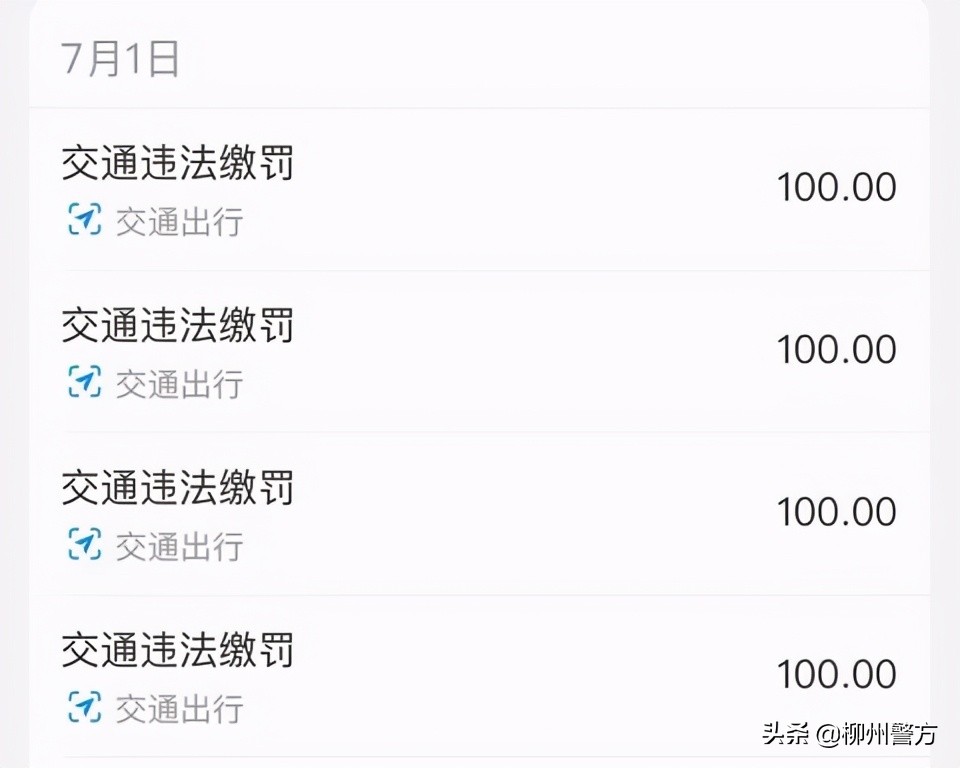 朋友圈疯传：在交管12123处理违章不扣分、不扣款？交警回复来了~