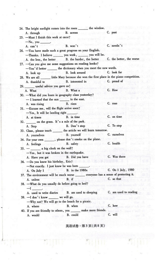 2019青海中考英语、化学试卷及答案