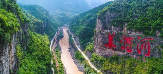 贵州：围绕赤水河流域打造酿酒集聚区做足“酒文章”