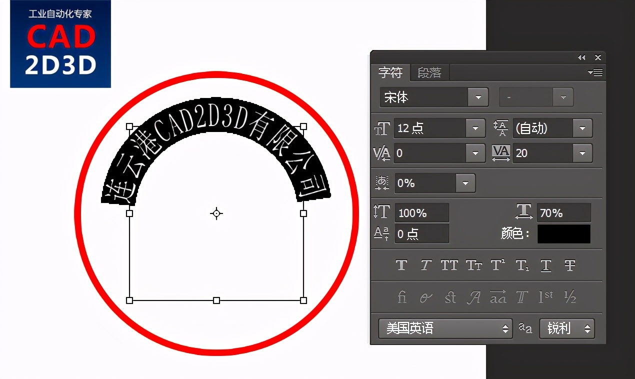 ps制作印章详细教程 ps印章制作教程