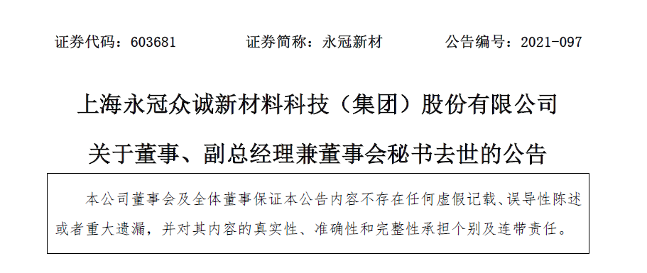 34岁董秘海滩溺亡事故引发关注，专业人士解析海上遇险自救要点与防范措施