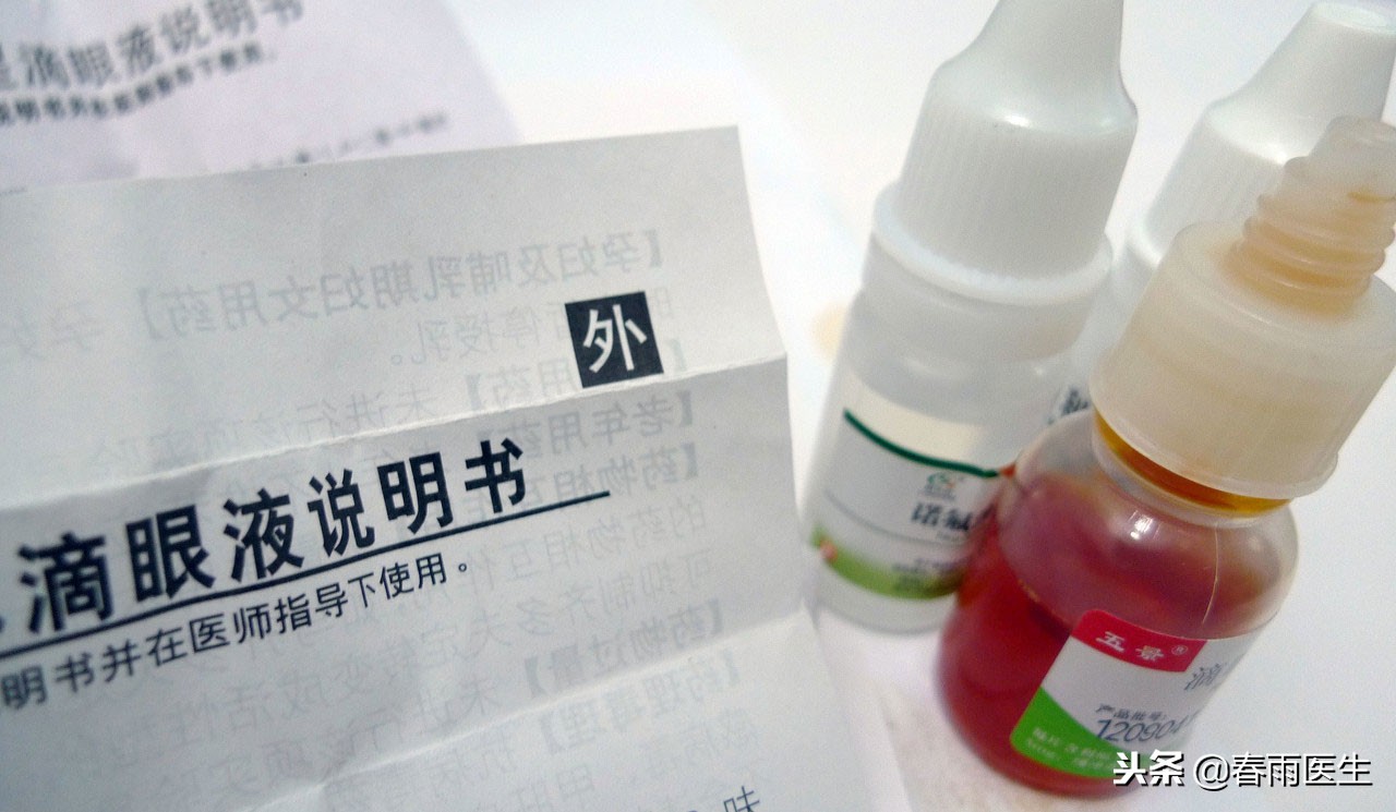 市面上那么多眼药水，到底怎么选？