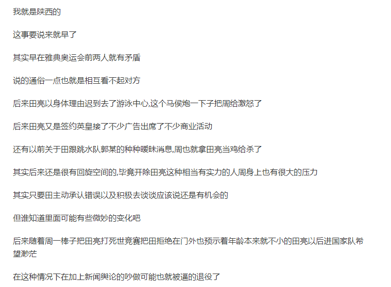 周继红为什么是中国跳水教练(她是全红婵的领路人，把郭晶晶送上裁判席，周继红为何身陷争议)