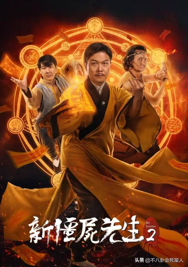 《阴阳先生之末代天师》,后来看成效不错,又连续出演《天师归来》