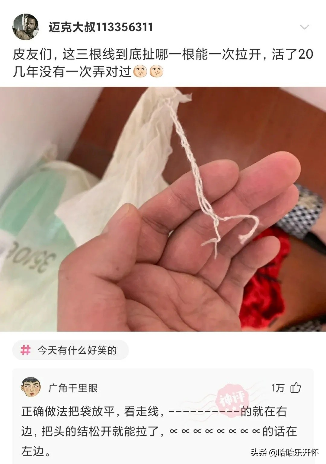 神评爆笑合集：给孩子买的礼物，他好像不太开心哈