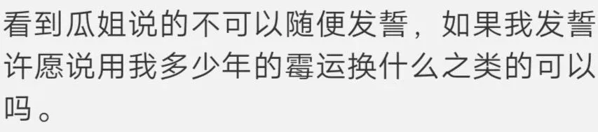 感情难修正果的原因竟然是它？黄大仙偷鸡应该怎么办？