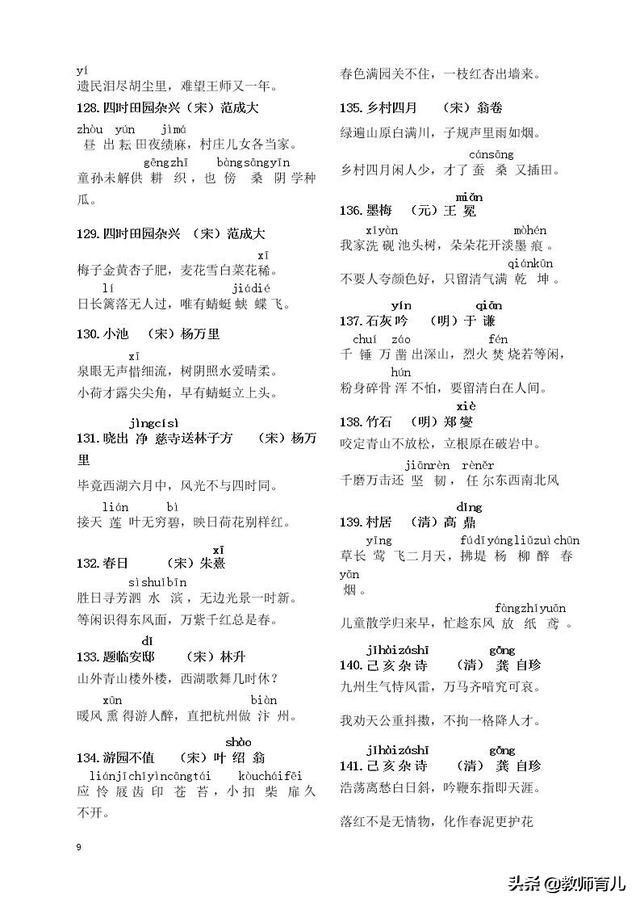 300首小学必背诗词，收藏给孩子暑假多背一背，增加文化素养
