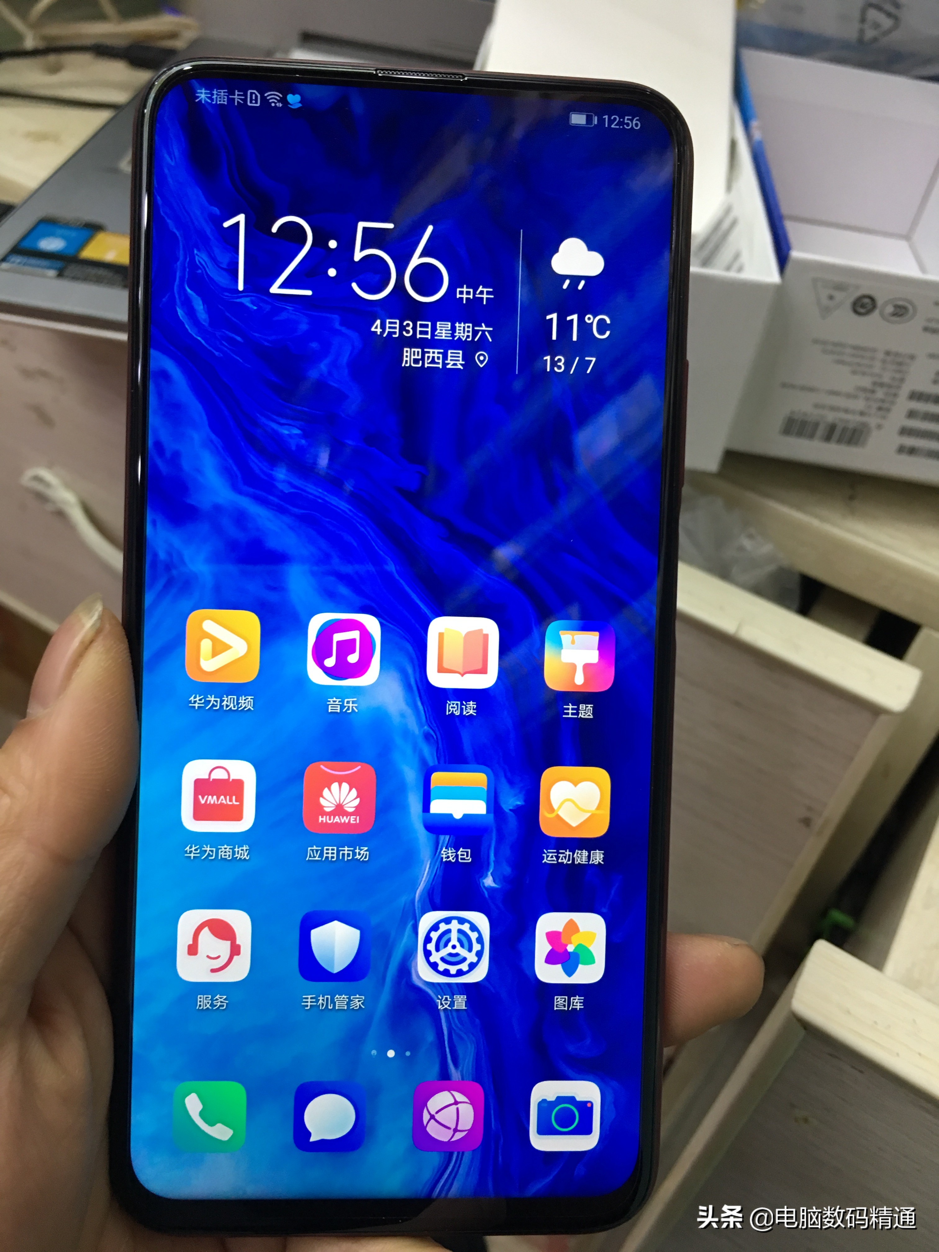 荣耀9x手机参数 荣耀9x参数配置-小蚊子百科网