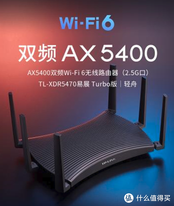 双十一Wi-Fi6路由器选购指南