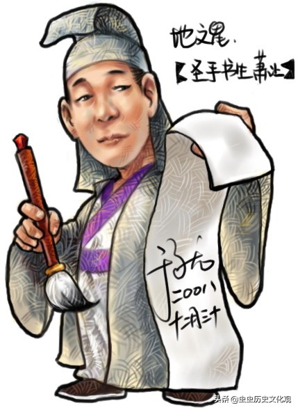 水浒108将手绘Q版人物欣赏