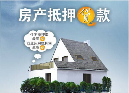 详细讲解房产抵押贷款的操作方法，让自己抵押贷款不再迷茫
