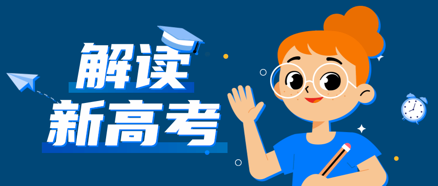 江苏新高考政策，为什么大家不选化学？为什么要采用等级分？