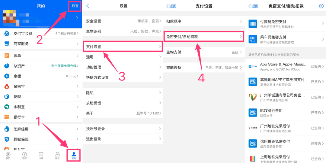 当心！这些软件，一直在偷偷扣你的钱