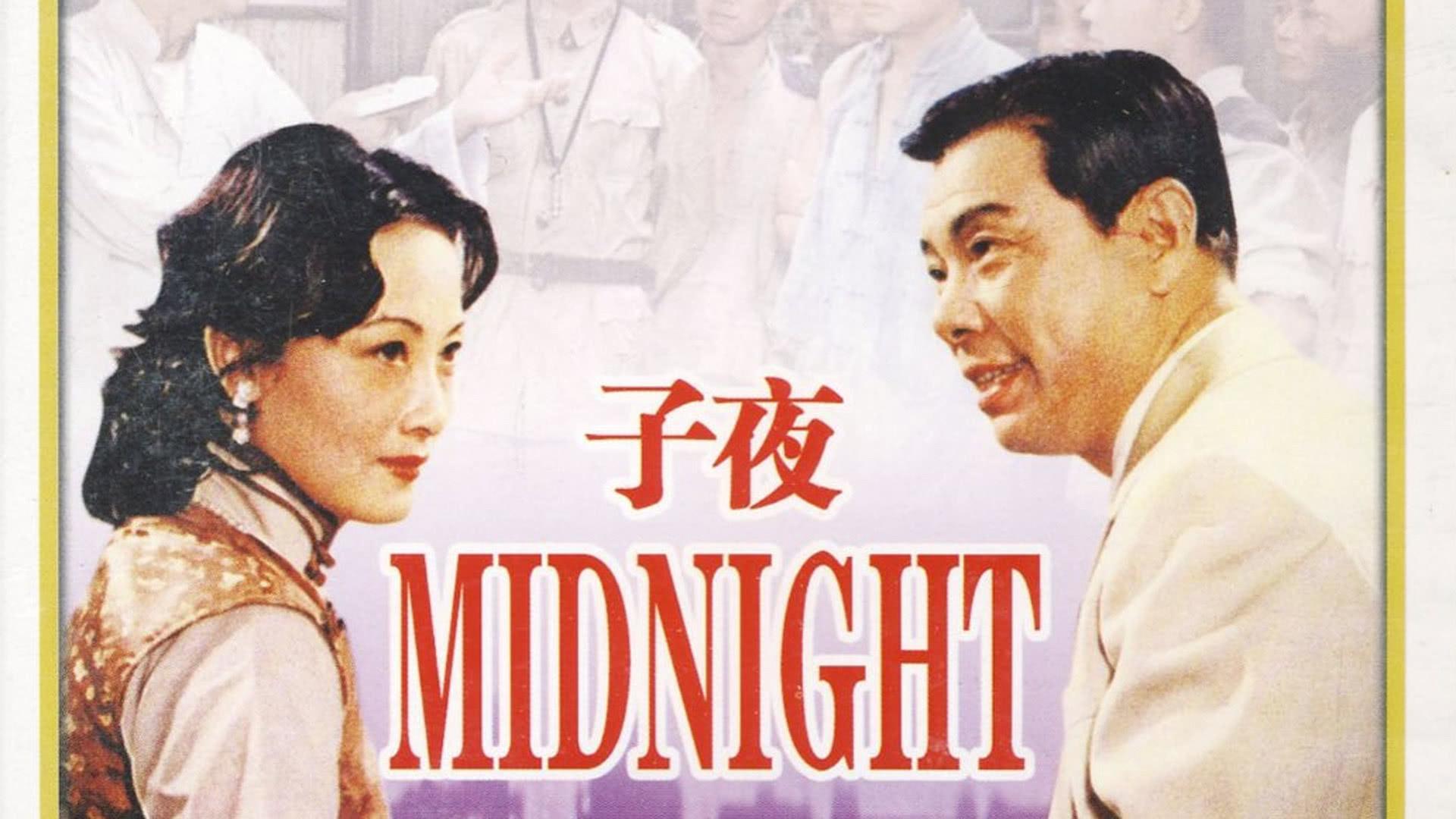 《子夜》:黎明之前,民族资本家的命运早已被划定了结局