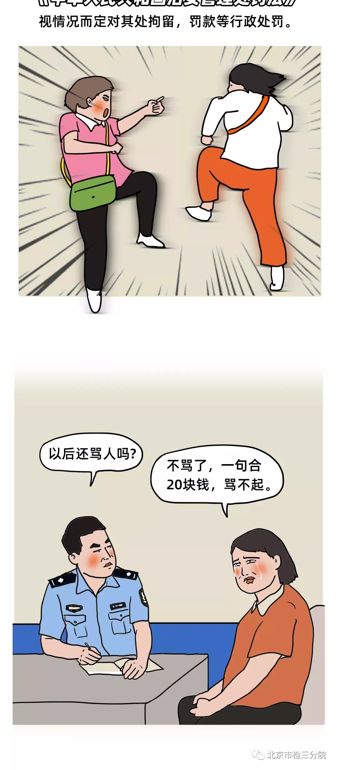 行政处罚的种类,行政处罚的种类有哪些