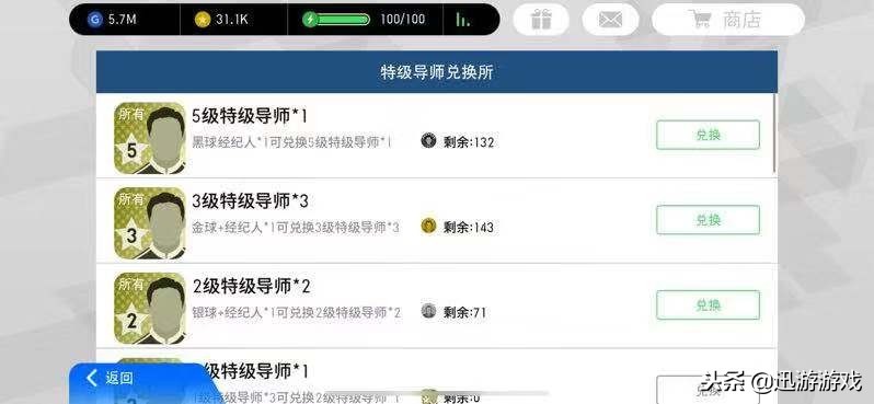 實況足球2017如何顯示黃牌（《實況足球》新版本搶先看，球員管理畫面大改新增項目誘人！）