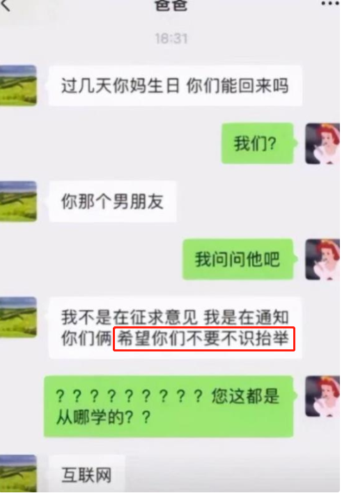大学生和父母聊天记录走红，父爱如山体滑坡，母爱如水土流失