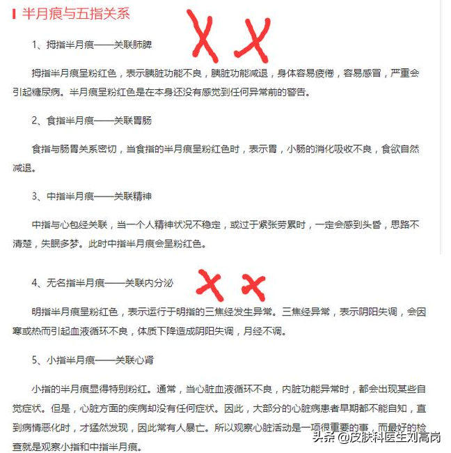 指甲也会得皮肤病？手把手教你治疗方法