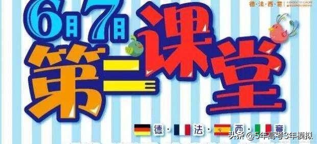 爆冷！原来高考真的可以不用考英语！