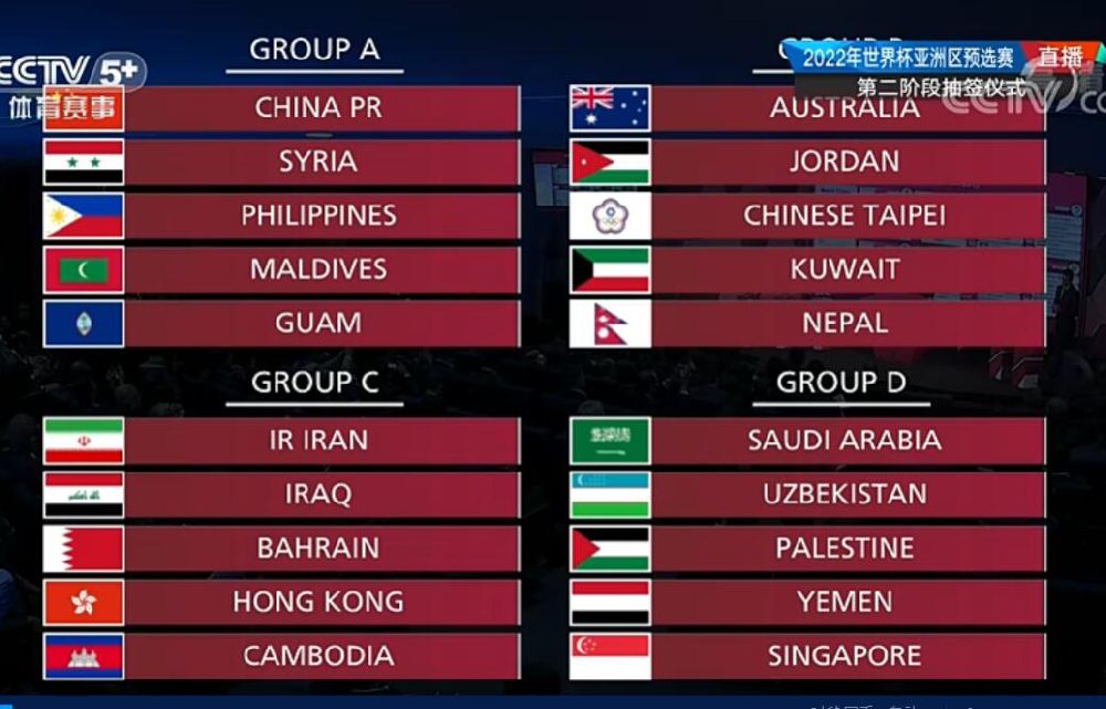 世界杯预选亚洲40强赛中国队赛程表 国足今征马尔代夫 直播预告