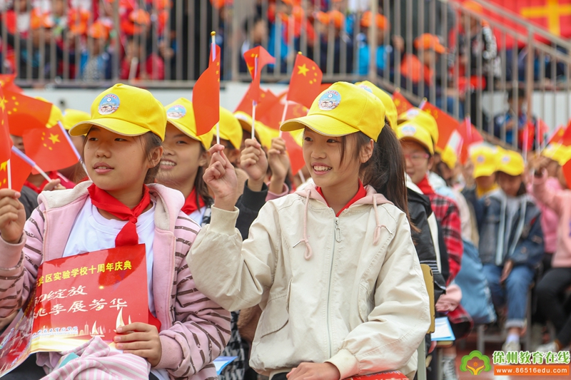 徐州经济技术开发区实验学校隆重举行建校十周年艺术展演活动