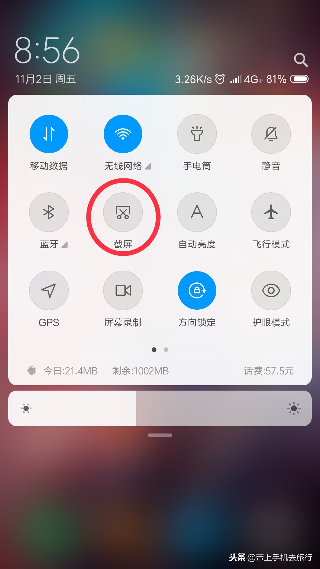 各种智能手机快速截屏、长截屏最全攻略，没有之一！