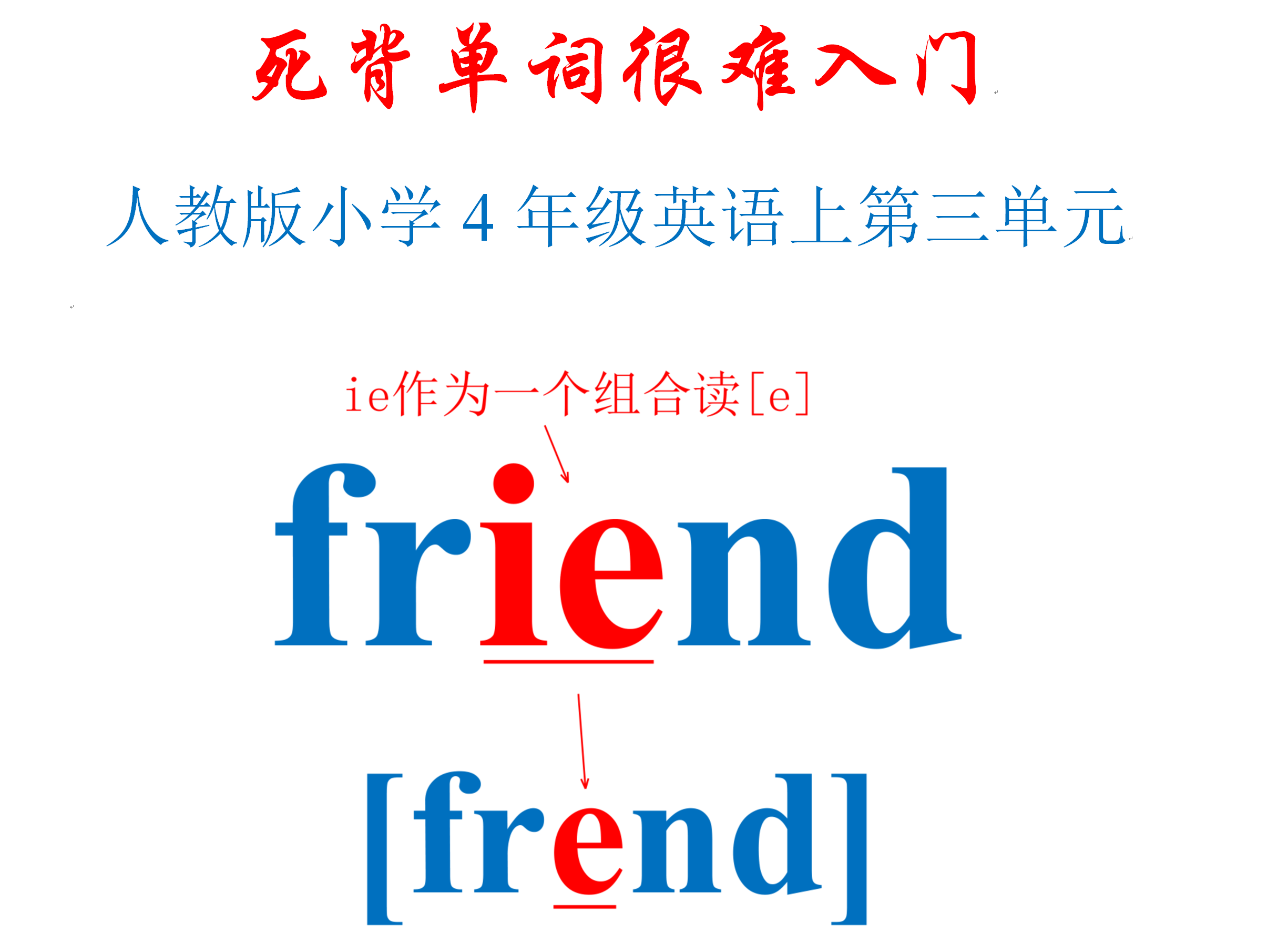 英语friendly怎么读（friendly用英文怎么读）-第2张图片-科灵网