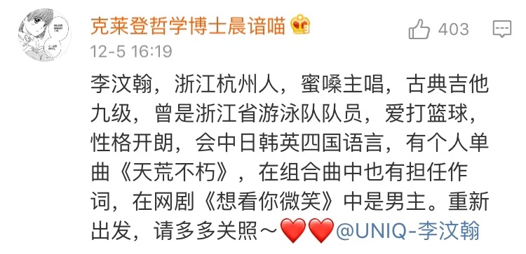 周锐明日之子(易烊千玺前队友、王思聪富二代好友，偶练2所有选手都在这里了)