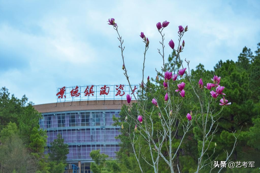 景德镇陶瓷大学：中国唯一以陶瓷为特色的多科性本科高等学校