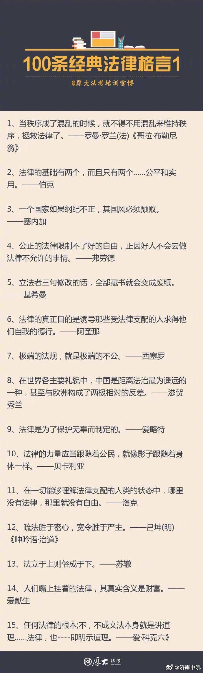 说课中教法学法名言(说课中常用的名言和理论有哪些)