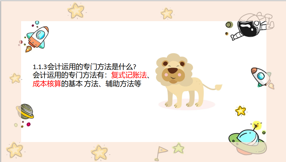 什么是会计？三分钟带你迅速了解会计，为成为会计做好准备