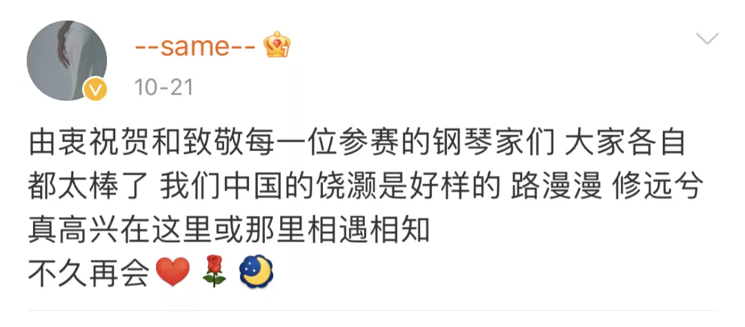 肖赛决赛圈唯一中国选手饶灏，师出星海，父母卖水果供他学琴