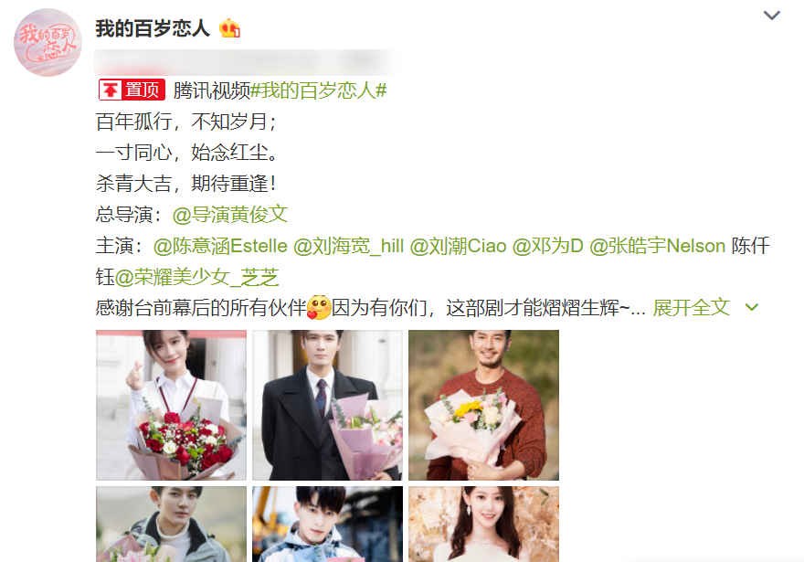 《我的百岁恋人》杀青，本以为男主够迷人，谁料男二颜值更加高