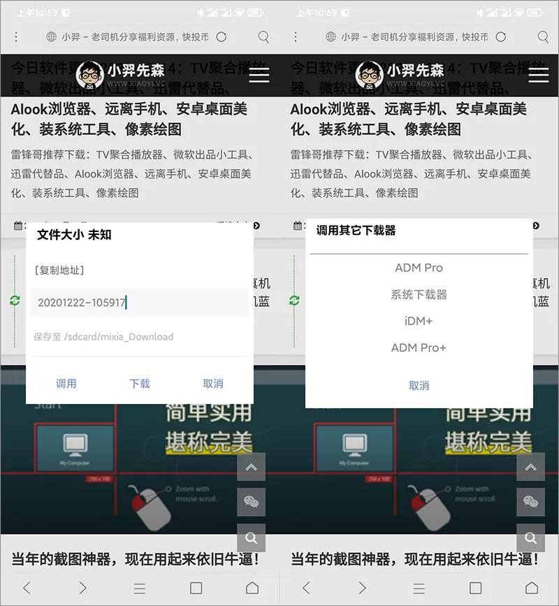 發(fā)現(xiàn)寶藏瀏覽器、功能牛逼哄哄