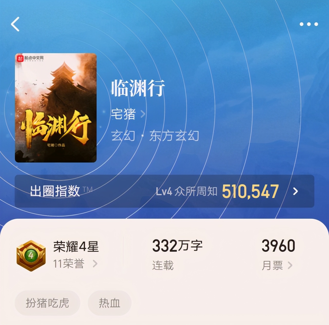 圣墟番外大结局 圣墟番外篇荒楚叶-世界十大之最