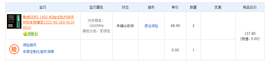 358元AMD 584满血显卡，73元DDR3 8G内存，双十二网红爆款合集