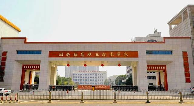 最新出炉：2021年湖南省民办大学排名！湖南涉外经济学院继续领跑