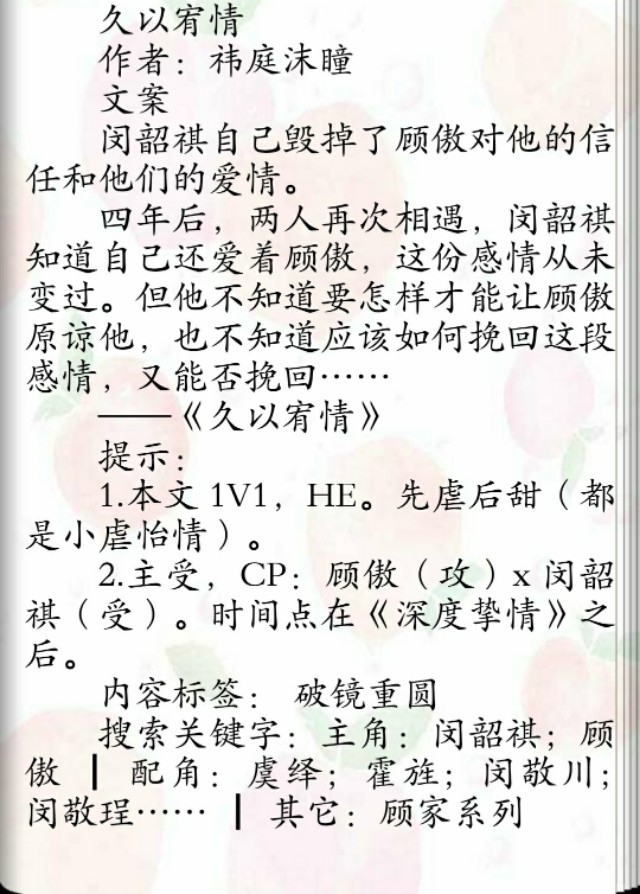 现代bl系列《该隐》阴郁美人律师攻X矢志不渝医生受