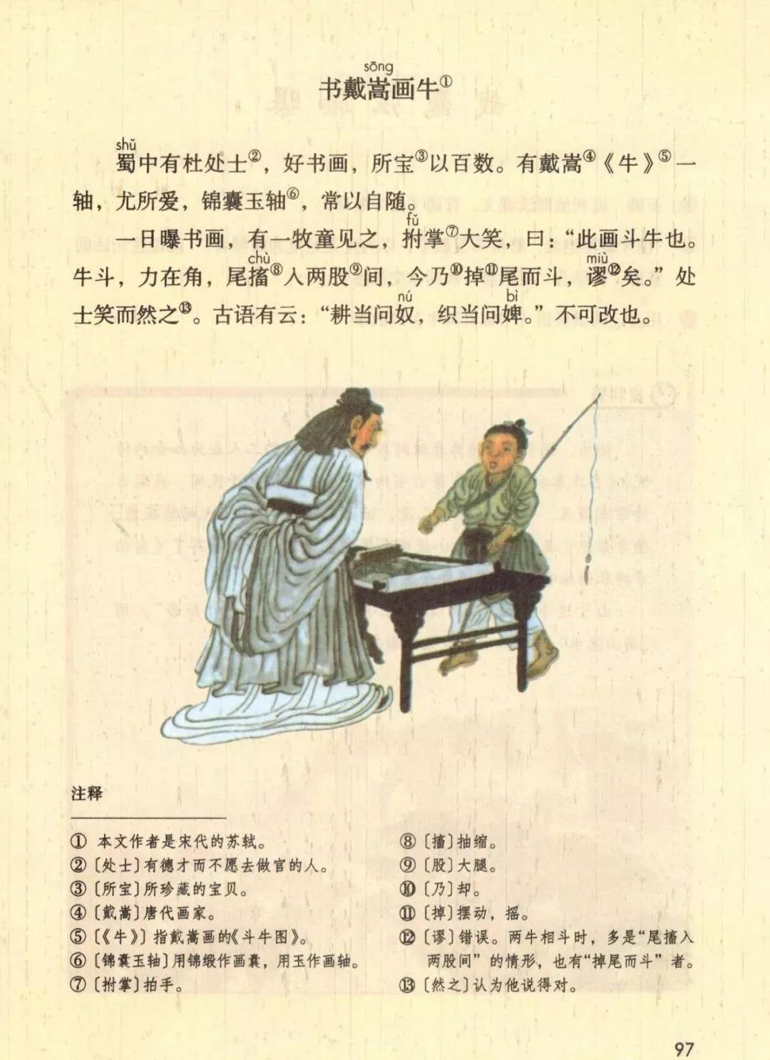 伯牙鼓琴原文及翻译 伯牙鼓琴的正确划分-起航号